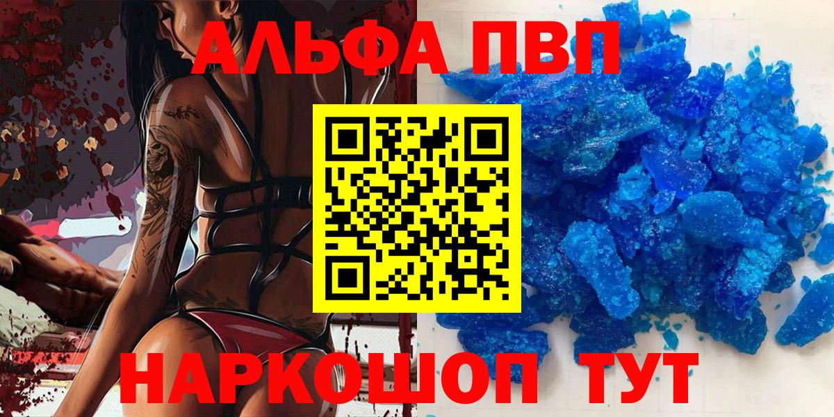 закладка  Вход с VPN  APVP VHQ  Ростов Великий  Альфа ПВП СК КРИС 