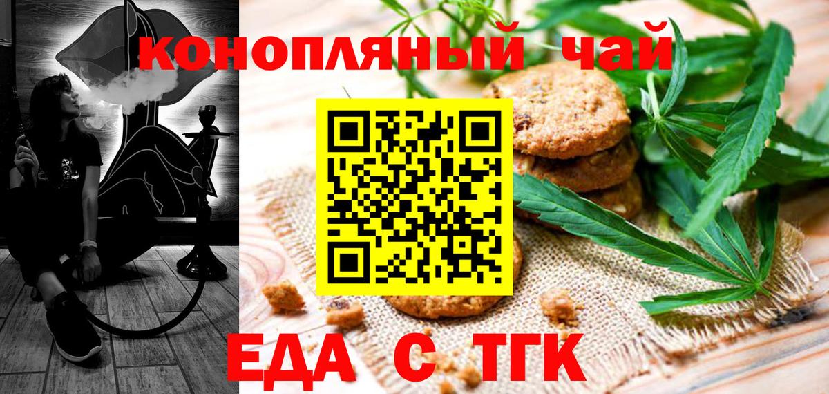 Canna-Cookies конопля Ростов Великий