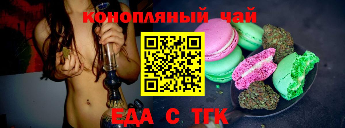 Еда ТГК конопля  Вход с VPN  Ростов Великий 