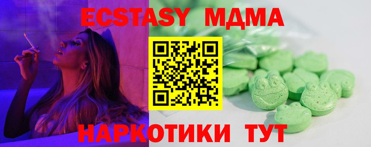 Экстази 280мг  Вход с VPN  Экстази 250 мг  Ростов Великий 
