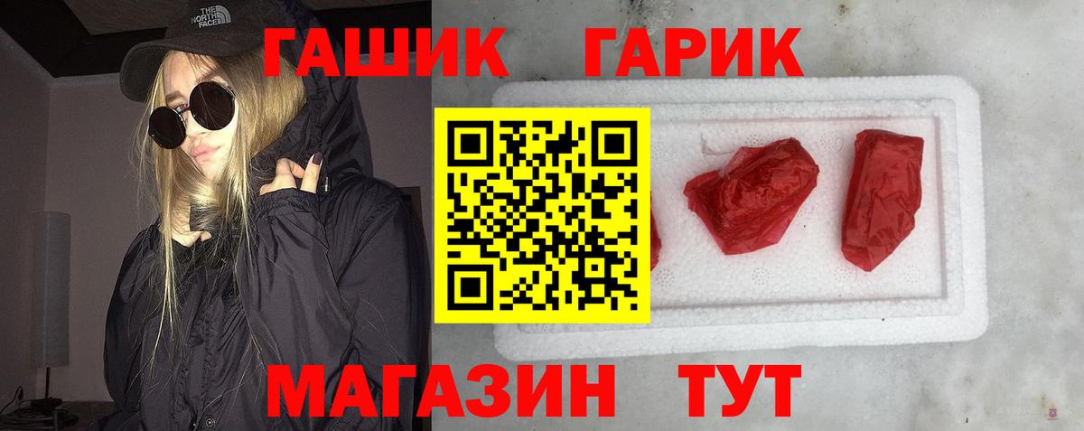 Гашиш индика сатива  ГАШИШ Premium  Ростов Великий  Вход с VPN 