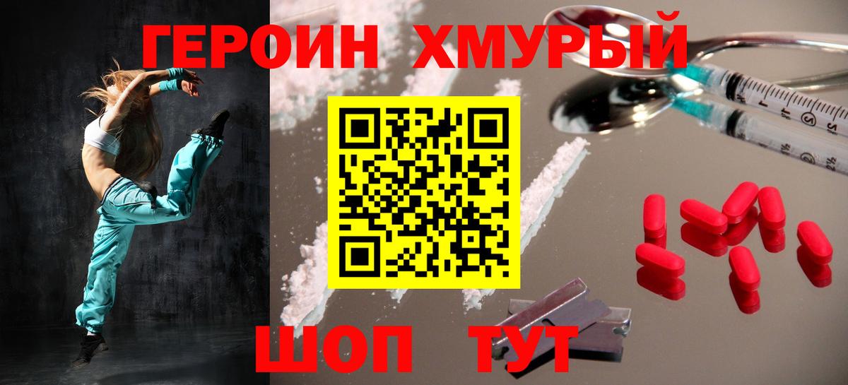 Героин  Героин герыч  Вход с VPN  Ростов Великий 