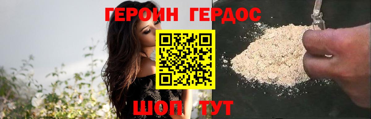 Героин VHQ Ростов Великий