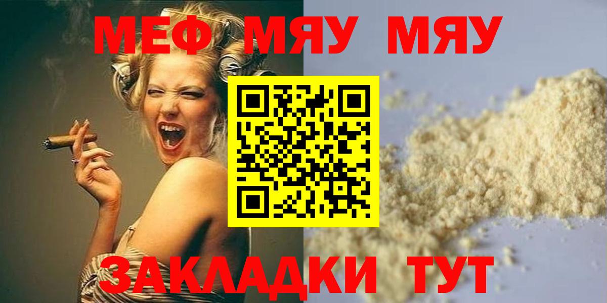 Мефедрон  Мефедрон  Вход с VPN  Ростов Великий  Мефедрон мяу мяу 