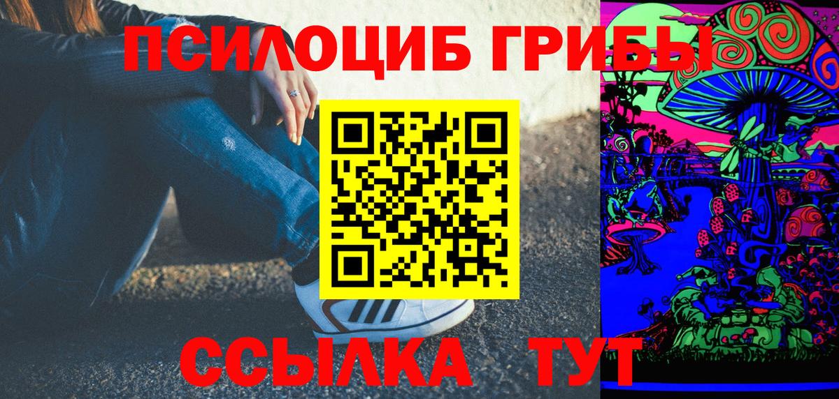 Галлюциногенные грибы Magic Shrooms  Вход с VPN  Ростов Великий 